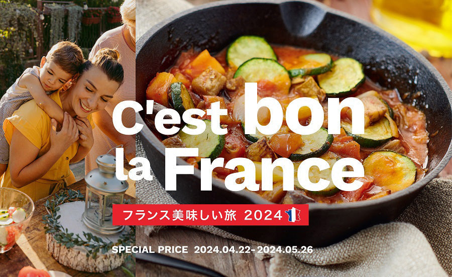 Picard（ピカール）冷凍食品 Online Shop フランスおいしい旅 2024