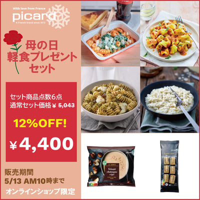 【12％OFF！】母の日軽食プレゼントセット
