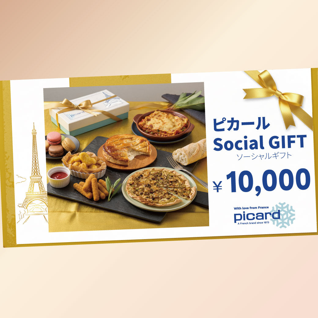 ピカール公式】10000円Social GIFT 金券型デジタルギフト– Picard