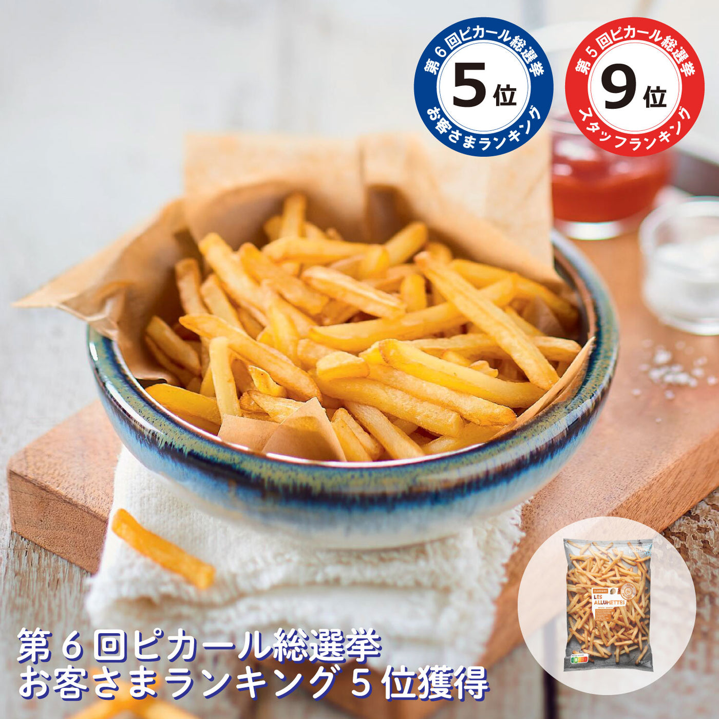 【12％OFF】みんなでパーティーセット