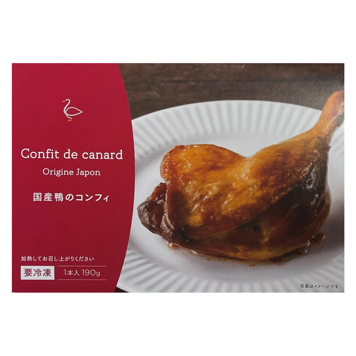 国産鴨のコンフィ