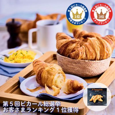 【同梱可・送料込み！】Picardおためしセット