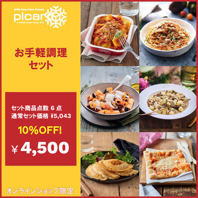 【10％OFF】お手軽調理セット