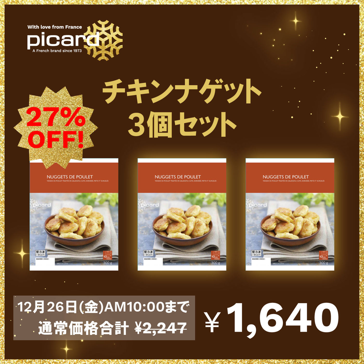 【27%OFF】チキンナゲット3個セット