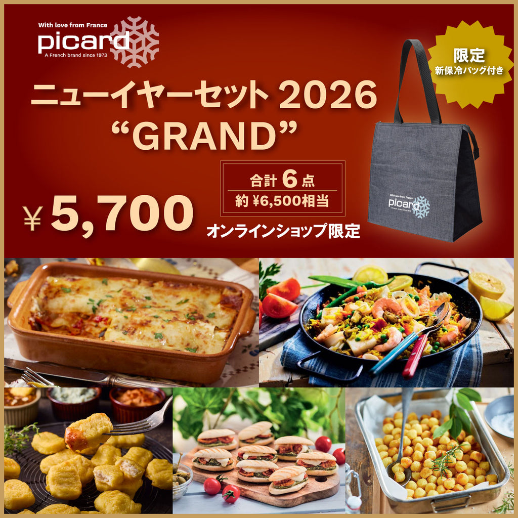 dada商品 ピカール公式】ニューイヤーセット2026 “GRAND” 冷凍 商品7点 送料無料