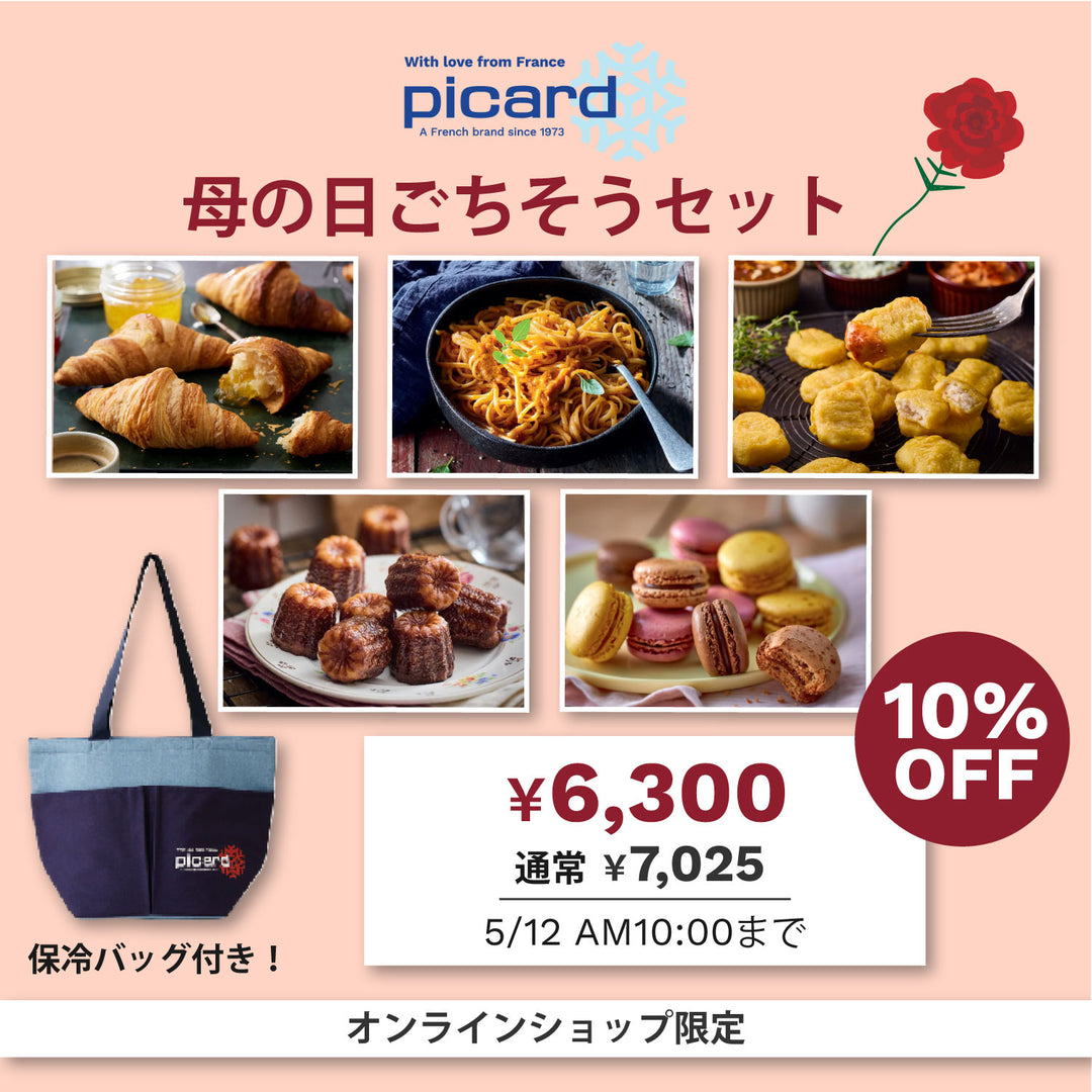ピカール公式】母の日ごちそうセット 冷凍 商品6点 ギフト ランチ