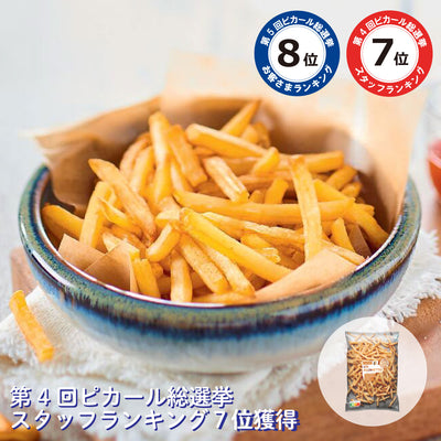 【同梱可・送料込み！】Picardおためしセット