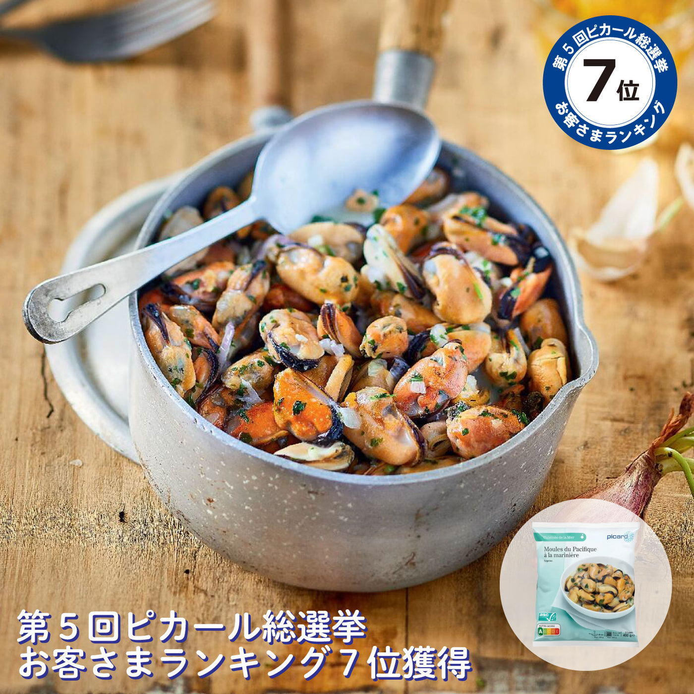 【送料無料】Picard福袋2025【17%OFF】