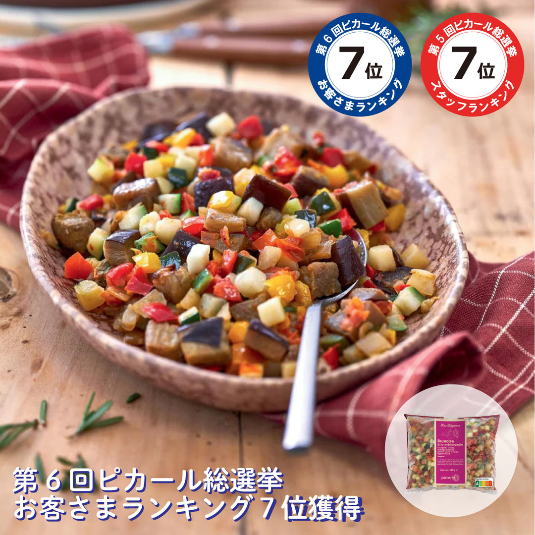 ピカール公式】Picard定番野菜セット 人気の冷凍野菜をお得に楽しむ