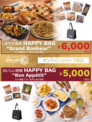 ピカール公式】2026 HAPPY BAGご予約承り中 – Picard(ピカール)冷凍 ピカール公式】2026 HAPPY BAGご予約承り中 – Picard(ピカール)冷凍