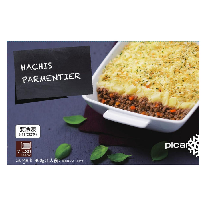 ピエール　バルマン ピカール公式】牛肉のパルマンティエ 冷凍 400g Hachis parmentier