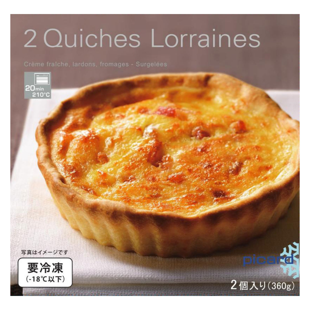 ピカール公式】ロレーヌ風キッシュ（ベーコン入り） 冷凍 2枚入 2