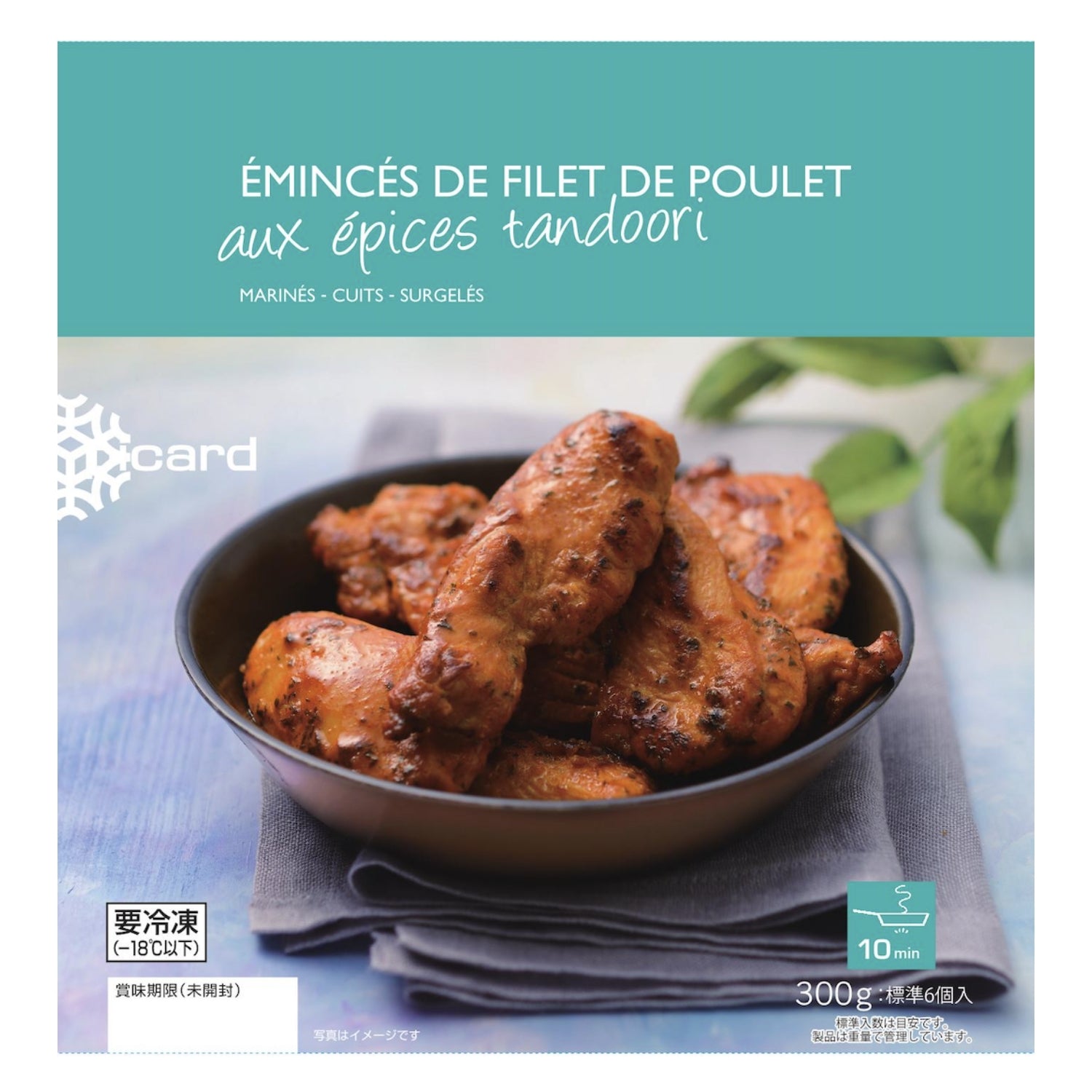 Filet De Poulet Aux Épices Tandoori