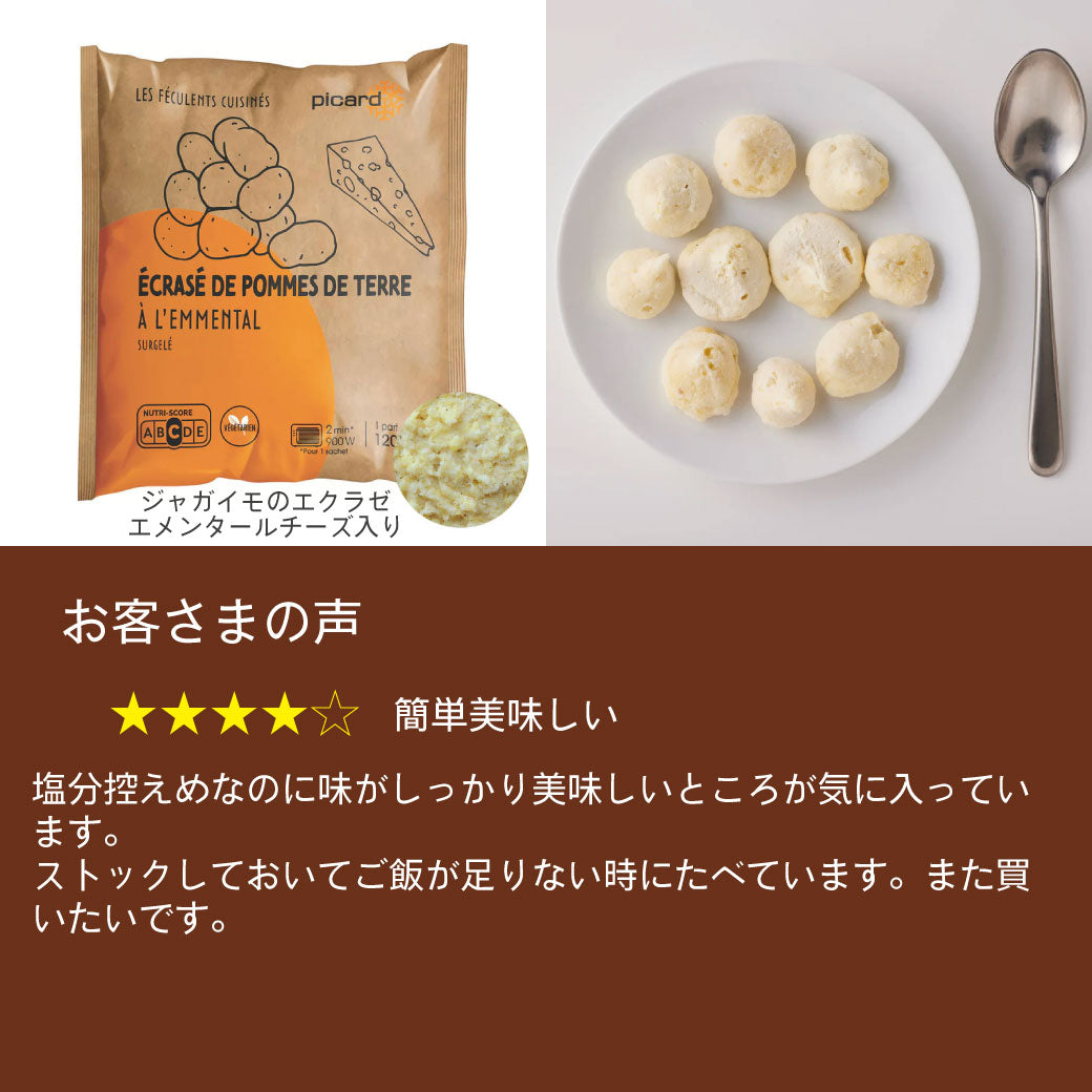 選べるカタログギフト-ストック&ミャム3点 – Picard(ピカール)冷凍食品