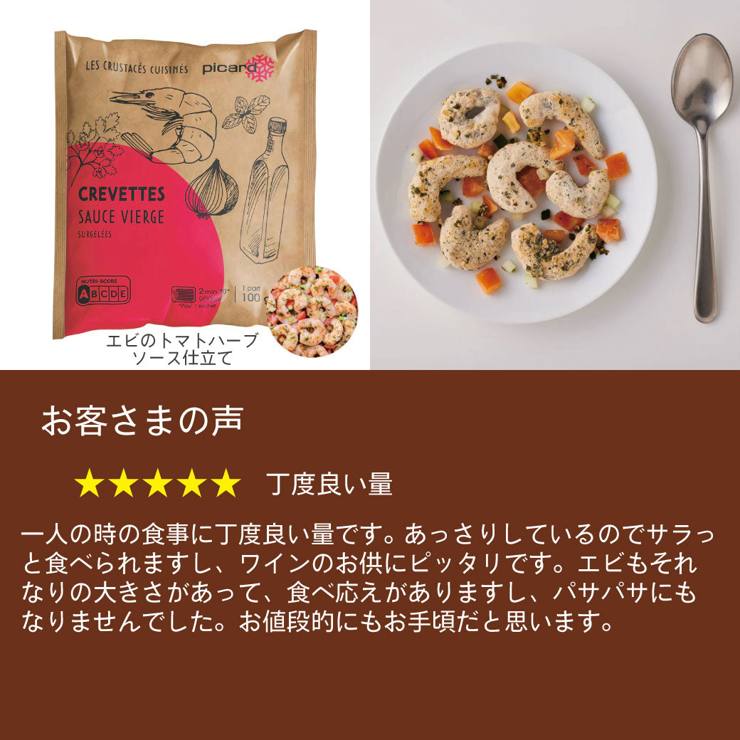 選べるカタログギフト-ストック&ミャム3点 – Picard(ピカール)冷凍食品