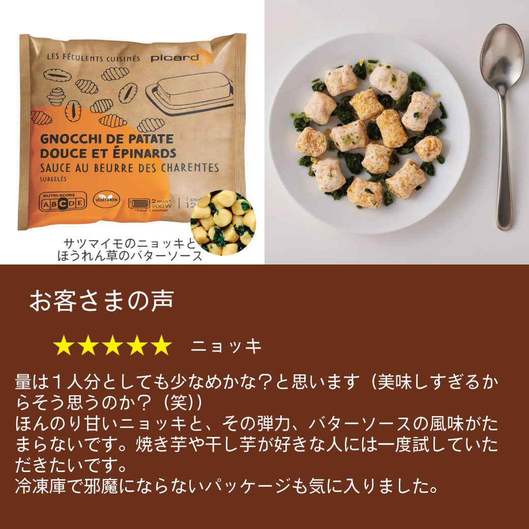 選べるカタログギフト-ストック&ミャム3点 – Picard(ピカール)冷凍食品